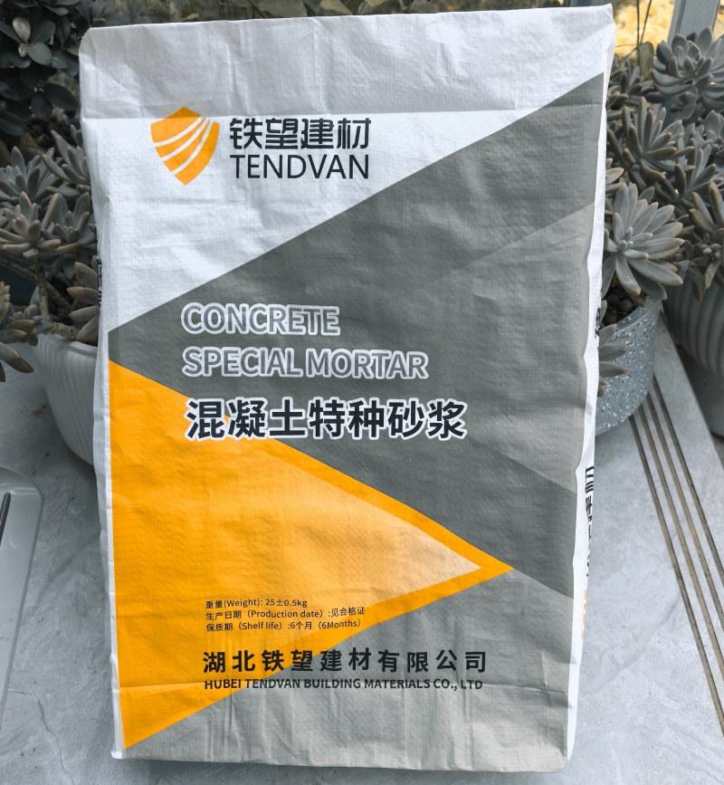 咸丰高延性混凝土