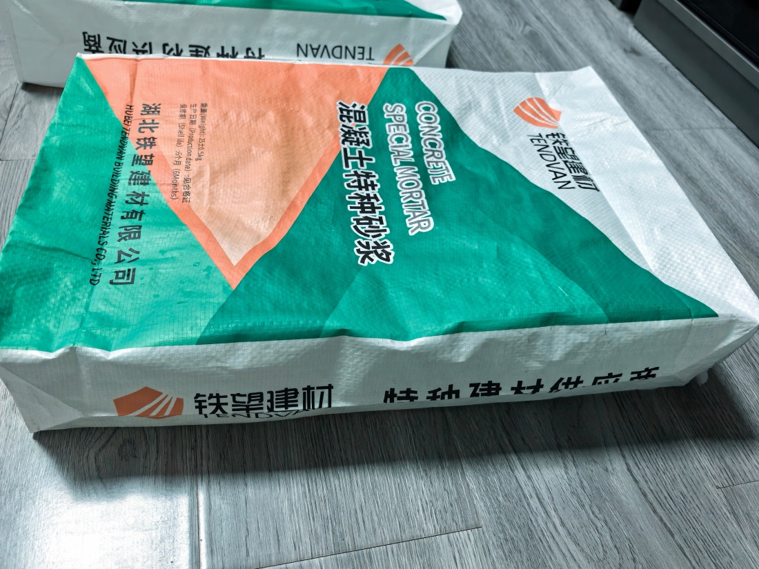 咸丰抗裂密实剂